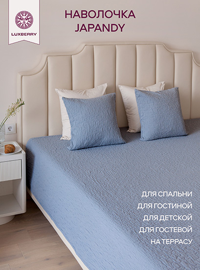 НАВОЛОЧКА JAPANDY