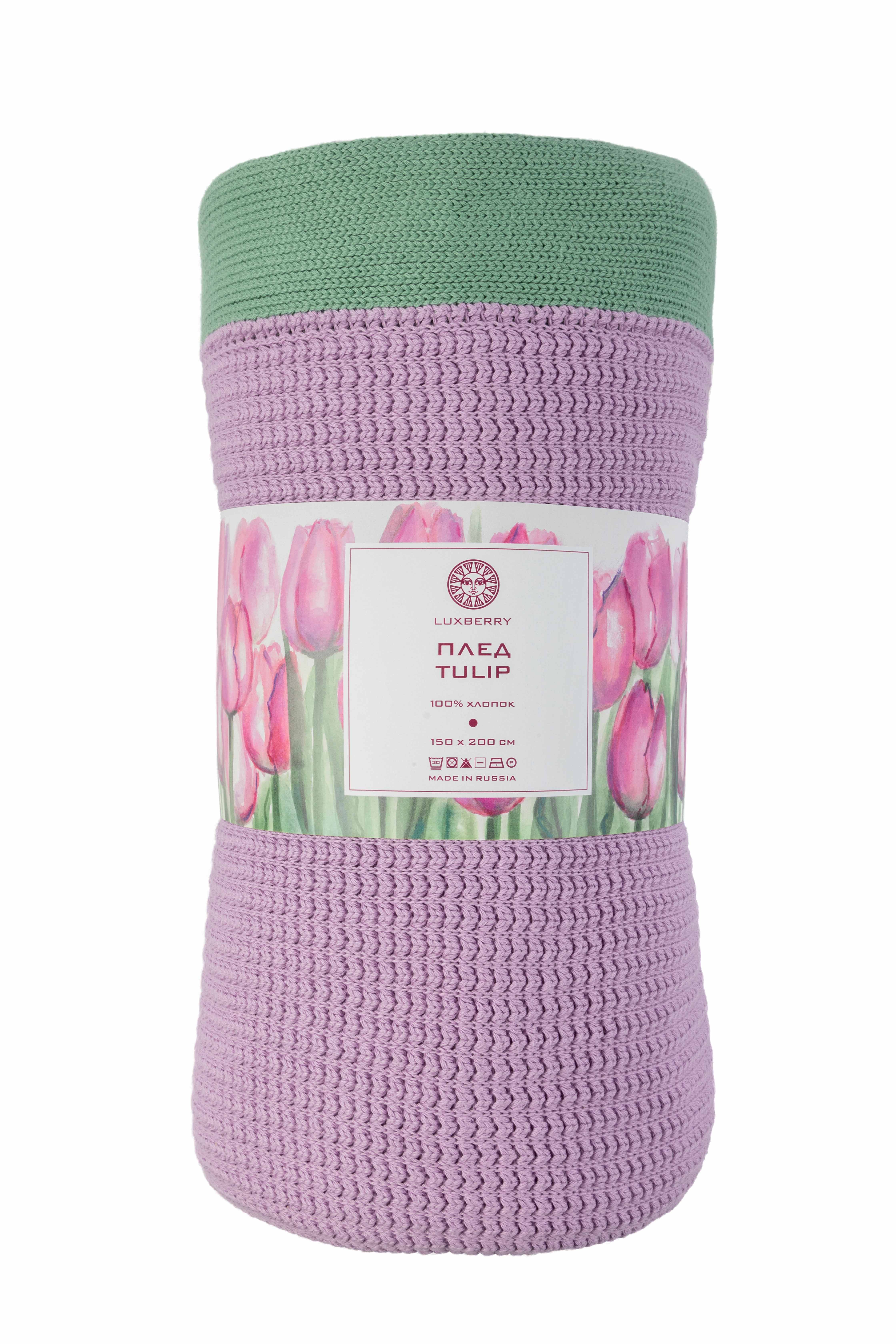 Плед с кантом  "TULIP", р-р: 150 х 200см, ТМ "Luxberry" цвет:фиалка/базилик вид 4